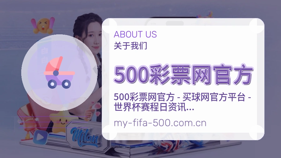500彩票网官方服务说明