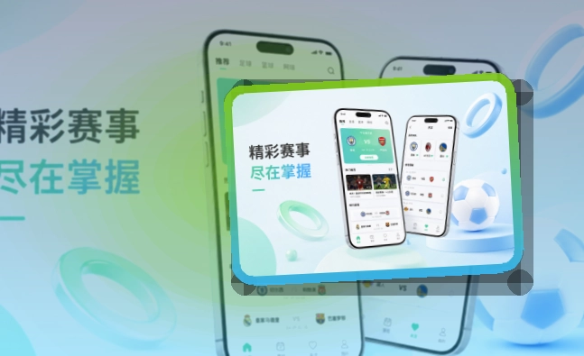 500彩票网官方体育资讯APP，应用获取方式清晰，移动查看更高效